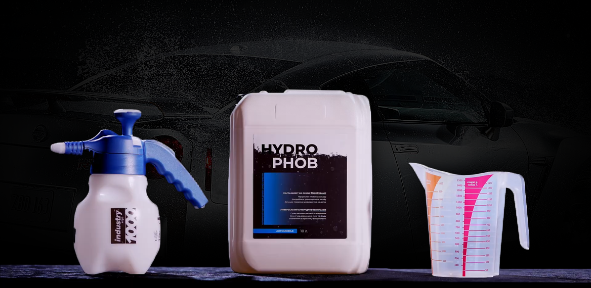 Hydrophob для автомобілів