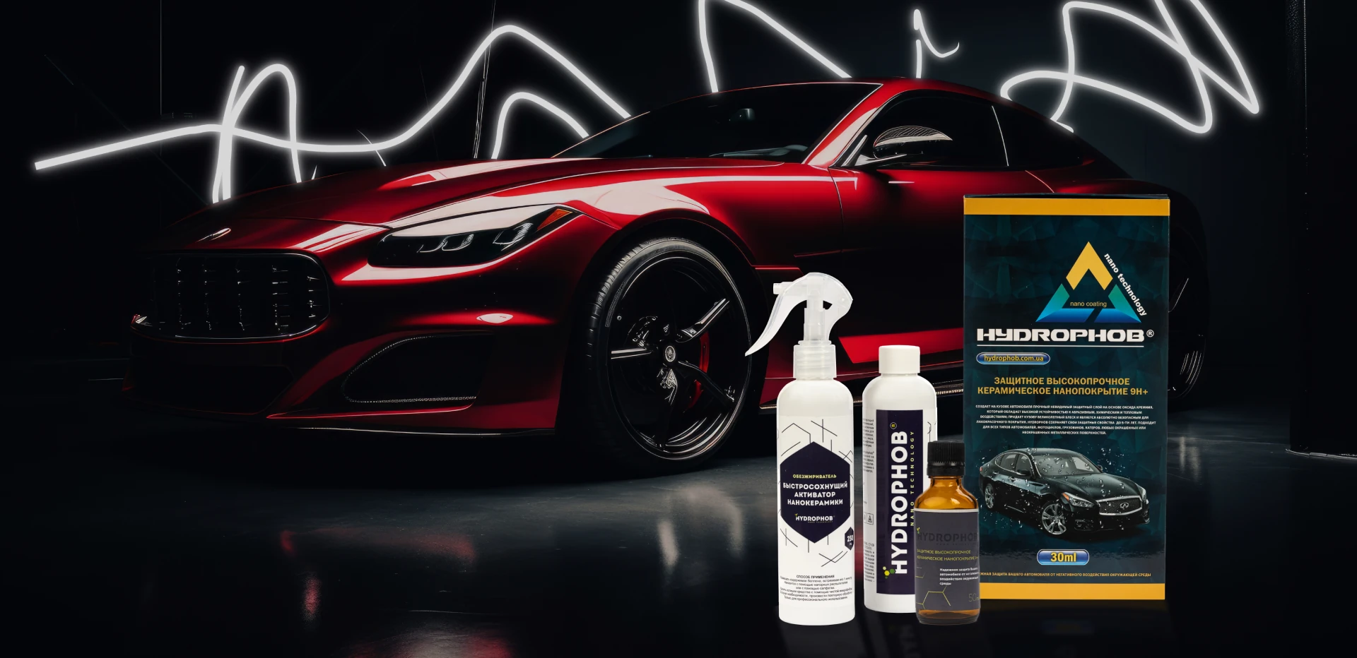 Hydrophob NanoCeramic для автомобіля