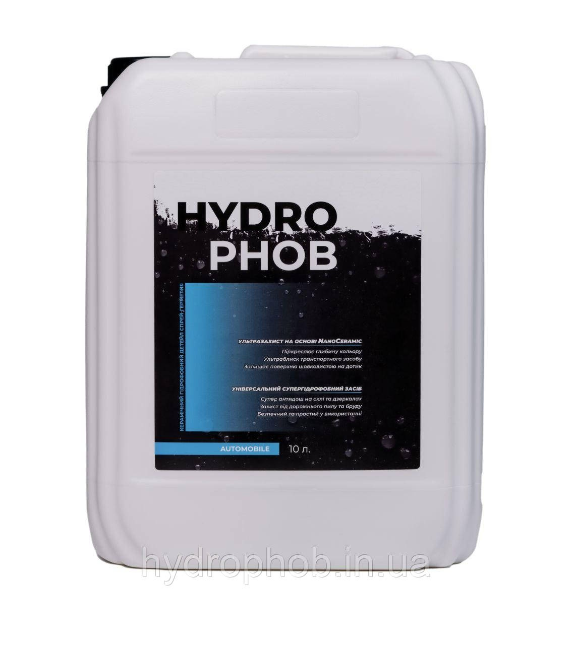 Hydrophob для автомобіля (АВТОМИЙКА) 10 літрів