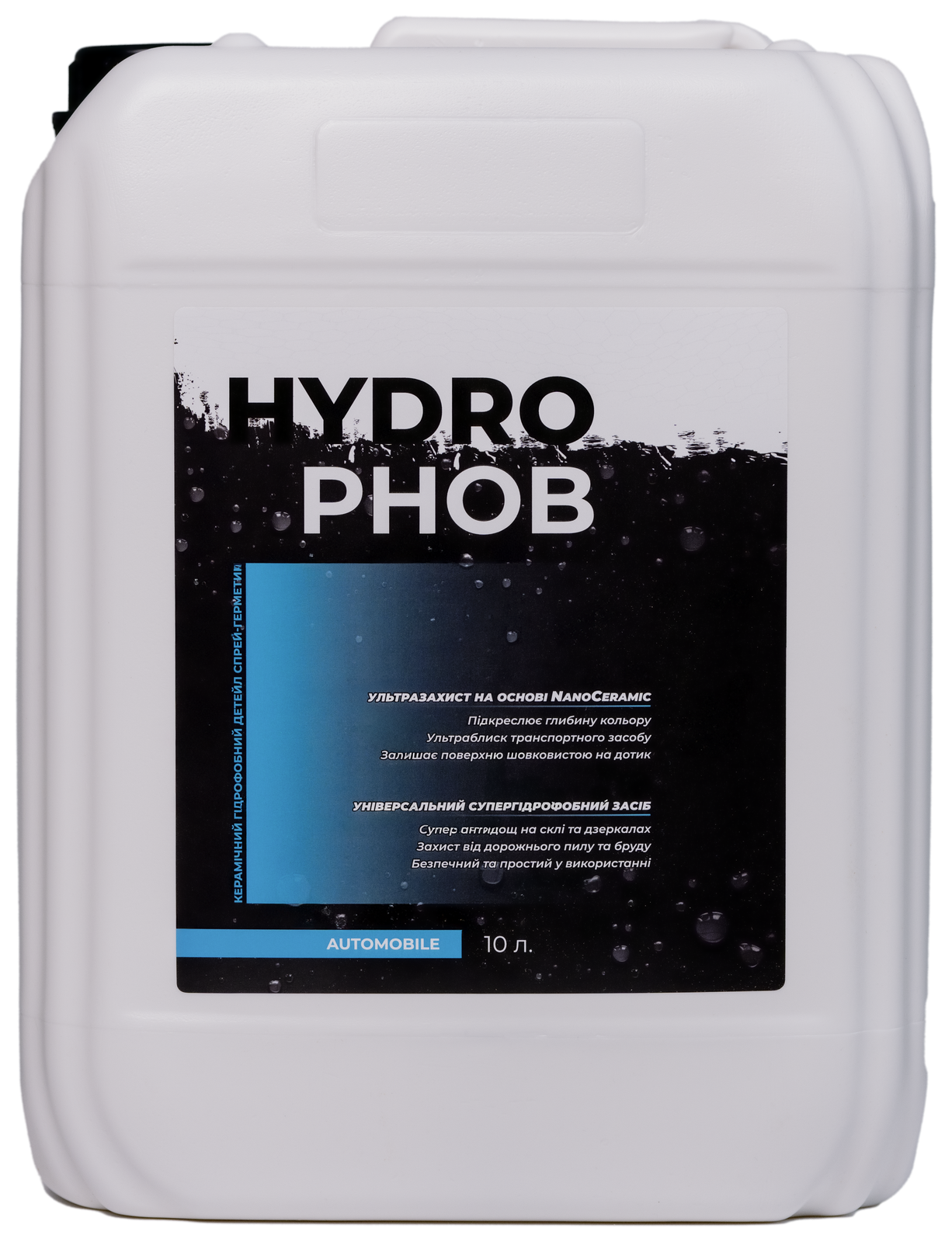 Hydrophob для автомобіля на основі Nano Ceramic (АВТОМИЙКИ)